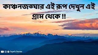 Sillery Gaon Kalimpong Tour 2025 | Hilly Homestay | সিলারি গাঁও | Ramity View Point |