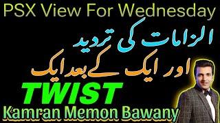 #psx  View For Wednesday 24 April 2024 | Ek K Baad Ek #twist | #gold | #silver | #kse100 | #profit