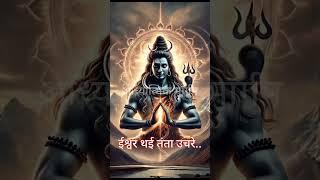 hartal mridang huhukat hakat #shiv #devotional #devotional #statusvideo #whatsapp_status #ytshort