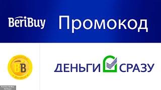 -30% Промокоды Деньги Сразу. Купоны и скидки на займ на карту без отказа на Деньги Сразу