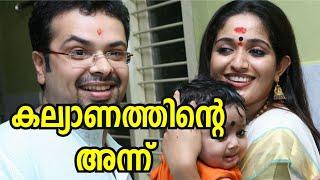 Old kerala actress Kavya Madhavan's Wedding vedio/  കാവ്യമാധവന്റെ അധികം ആരും കാണാത്ത കല്യാണ വീഡിയോ