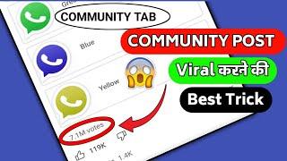 सिर्फ 1 मिनट मे  Image Polls Viral | Community Post Viral Kaise Kare | Image Polls Viral Kaise