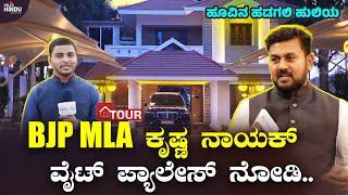 HOME TOUR - MLA Krishna Nayak | Huvinahadagali | Syed Hidayath | Vijaynagar | Bellary |