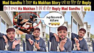 Mad Sandhu ਨੇ ਠੋਕਤਾ Ks Makhan Story ਪਾਕੇ ਕਰ ਦਿੱਤਾ ਵੱਡਾ Reply ਉਸ ਤੋ ਬਾਅਦ Ks Makhan ਨੇ ਵੇਖੋ ਕੀ ਕੀਤਾ