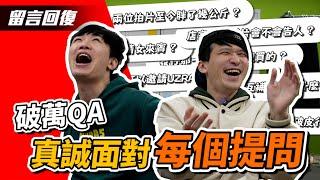 破萬訂閱Q&A｜發克影片竟發生過靈異事件｜將有大奶女來賓？｜豆花一起上節目？｜發克T會賣嗎？｜片師覺得哪部最難看？