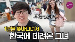 베트남 국제결혼 천사같은 그녀가 생애 처음으로 한국에 왔습니다!