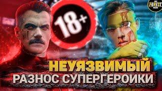 Неуязвимый | Кто такой Омни-Мен | История комикса