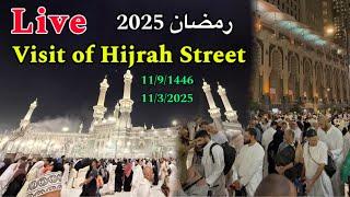 Live From Masjid Al Haram | Visit of Hijrah Street Ramzan 2025