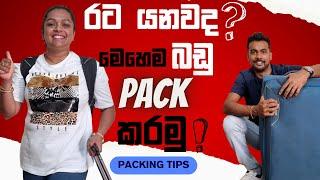 මේක ගේන්න පුලුවන්ද Packing Tips for International Students | Footsteps in Australia Sinhala