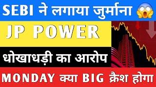 Jp power share latest news today. Jp power stock news today. Jp power share price