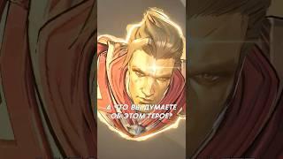  АДАМ УОРЛОК - МУСОР?  #shorts #marvelrivals