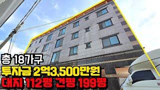 [구미원룸매매] 구미 1공단 원룸 투자로 월 16% 수익률 달성하는 방법!