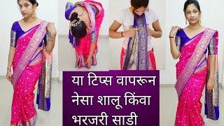 How to drape your heavy silk saree perfectly /शालू किंवा भरजरी साडी कशी नेसावी..