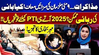 Negotiations | Imran Khan Released? | Good news for PTI | Meher Bukhari's Analysis!