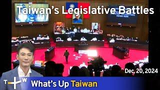 Taiwan's Legislative Battles, What's Up Taiwan – News at 20:00, December 20, 2024｜TaiwanPlus News