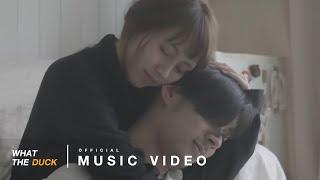 Hers - ยังคงคอย [Official MV]