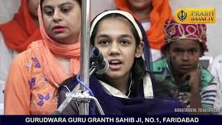 Gurmat Camp 2018 | Gurudwara Guru Granth Sahib Ji, No.1, Faridabad (Part1)