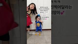 센터욕심쟁이 26개월 지안이ㅋㅋ언니야때문에 삐졌다…#안지유#안지안#cute #dance #챌린지#틱톡#릴스#지유지안#자매#댄스