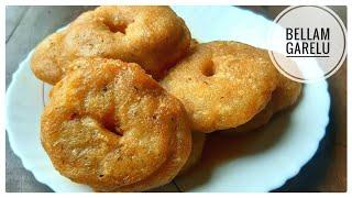 Perfect Bellam Garelu with tips|Medu vada|Pakam garelu#bellamgarelu