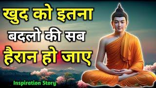 खुदको बदलने मे समय दों | जीत निश्चित मिलेगी |Buddhist motivational Story on the Self improvement