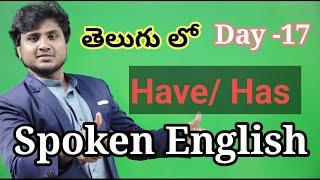 Spoken English in Telugu// Have// Has//