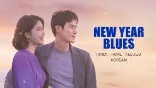 Latest Korean Movie | New Year Blues Full HD  Hindi | Kim Kang Woo, Yoo In Na, Yoo Yeon Seok |#video