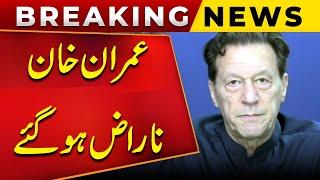 Imran Khan Naraz Hogay!! | Aleema Khan And PTI Lawyer Naeem Panjutha | Adiala Jail | Public News