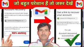 Google account recover kaise kare 2024 | Google account recovery 2024 | Recover gmail account