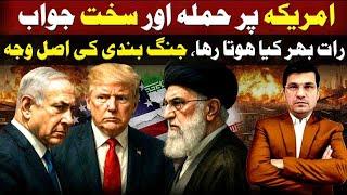 Nethenyahu Not Trusted !  Latest Update Israel Iran W.A.R ! 24th June 2025 @Kaiser Khan