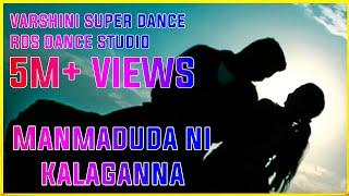 Manmaduda ni kalaganna / Manmada / dance cover song / by RDS dance studio hyd