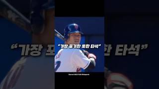 가장 포기한 듯한 타석