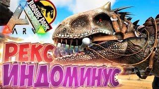 Приручаем ИНДОМИНУС РЕКСА - ARK Survival Evolved Модифицированное Выживание #6