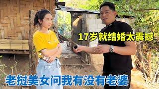 偶遇老挝美女上来就问我有没有老婆！听到她们17岁结婚，直接颠覆我三观！【阿龙游四方】