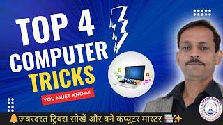  Top 4 Computer Tricks You MUST Know!  | Computer Basics for Everyone! 