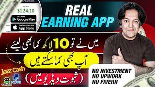 Using Online Earning | Earn Money Online Without Investment