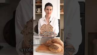  Как научиться готовить хлеб на закваске. Полезный хлеб  #учимсяготовить #полезная_еда #печемхлеб