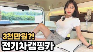 3천만원에 행복을 누릴수 있는....마스터 캠핑카 (국민소스)