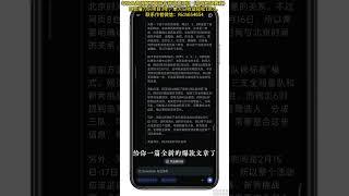 野路子信息差，AI头条搬砖项目拆解 #创业 #在家赚钱 #搞钱 #信息差 #副业