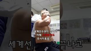 스테로이드의 효과!!  Full영상-췌이야TV