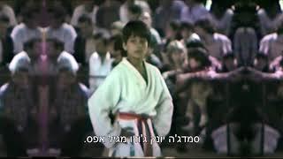אורן סמדג׳ה