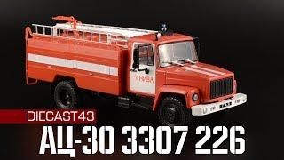 АЦ-30 (ГАЗ-3307) 226 || Автолегенды СССР Грузовики №35 || Масштабные модели 1:43