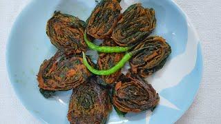 Arvi ke patte ke Pakode / रिकवच कैसे बनाये   #patrarecipe #aluvadi #arbi