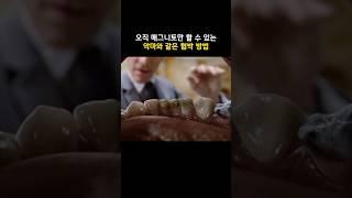 오직 매그니토만이 할수있는 심문 방법 ㄷㄷ #마블 #엑스맨 #매그니토