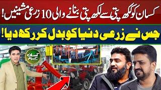 Imported agriculture machinery in Pakistan | Unbelievable Agriculture Machines| Kissan Kay Naam|EP55