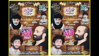 Live Majlis Aza 26 Zilhaj 2024 Notak Bhakkar