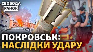 Покровськ: рятувальна операція триває. ЗСУ наступають біля Запоріжжя. Abrams від США | Свобода.Ранок