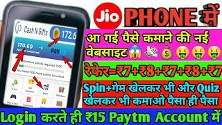 Jio Phone Mein Game Khelkar Paise Kaise Kamaye ? | TFJIOPHONE | Technical Farman