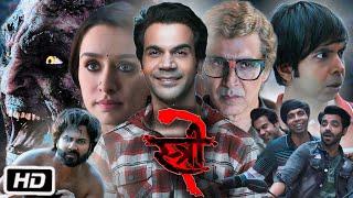 Stree 2 Full HD 1080p Movie | Rajkummar Rao | Shraddha Kapoor | Pankaj Tripathi | Story Explanation