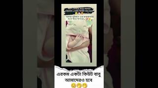 #cuitbaby #vairalvideo # #shortvideo #tiktokviral #viralreels#shortviralvideo #foryouviralvideo