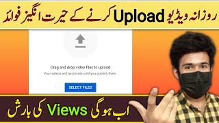 Regular video upload karne ke fayde